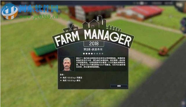 农场经理2018 中文版