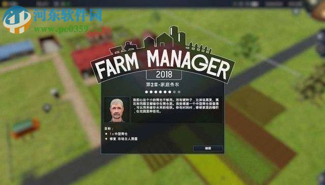 农场经理2018 中文版