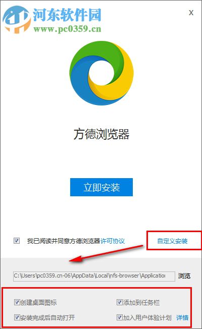 方德浏览器 5.0.5.2050 官方版