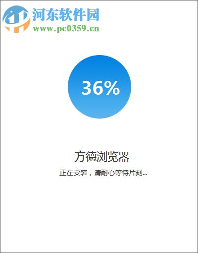 方德浏览器 5.0.5.2050 官方版