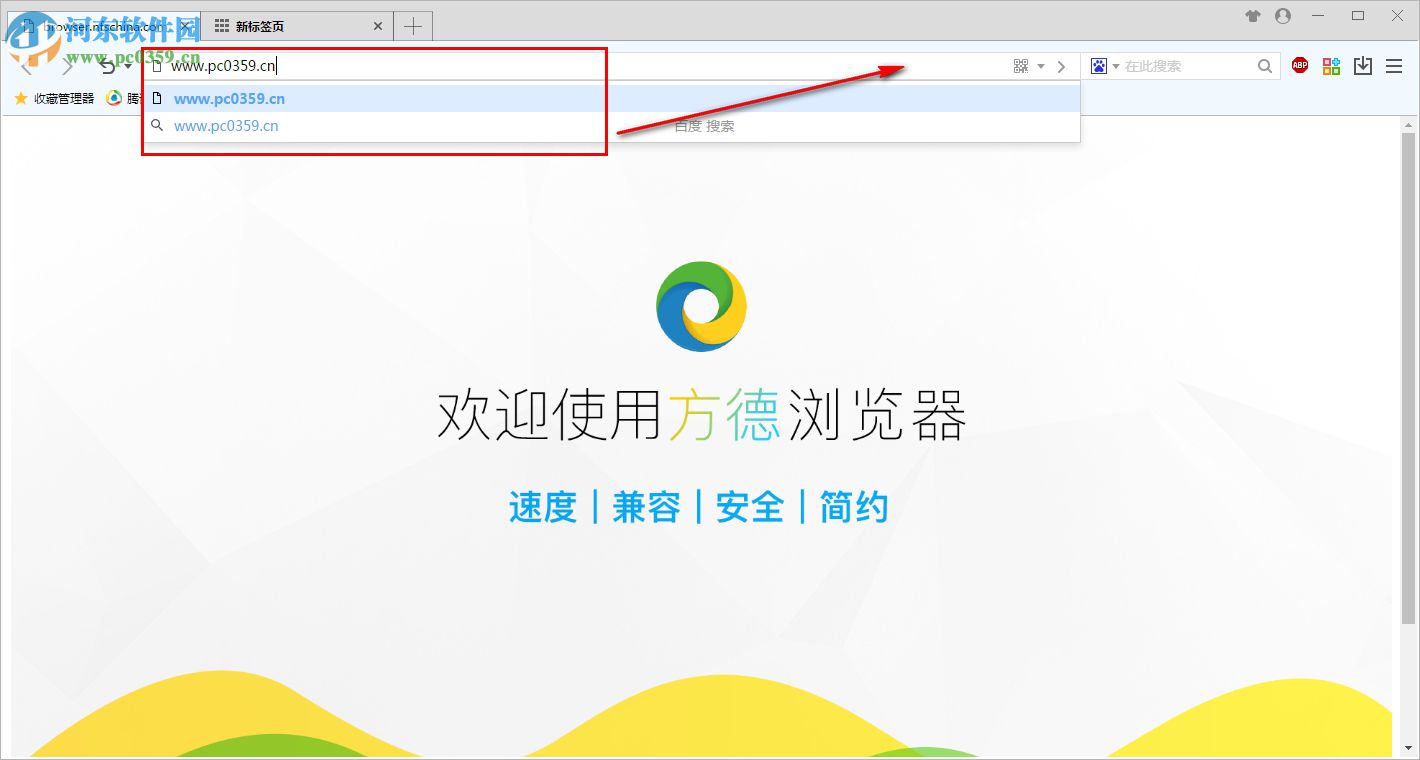 方德浏览器 5.0.5.2050 官方版