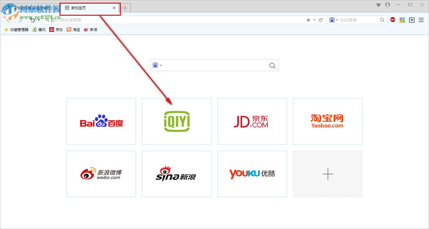 方德浏览器 5.0.5.2050 官方版
