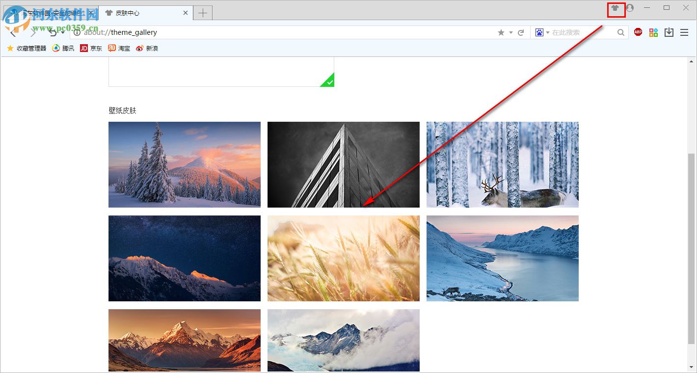 方德浏览器 5.0.5.2050 官方版