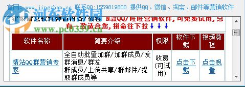 精站文本剔除分离器 3 免费版