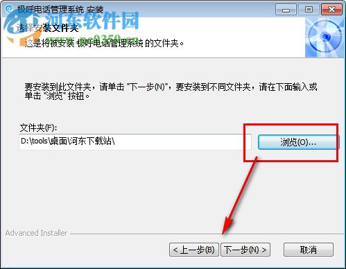 极呼电话管理系统 2.22.4 官方版