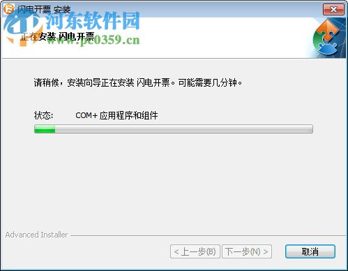 闪电开票软件下载 1.6.1.2 官方版