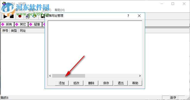 URLCapturer(网络嗅探器) 6.8.193.0614 免费中文版