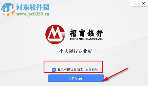 招行专业版 7.7.0 官方版