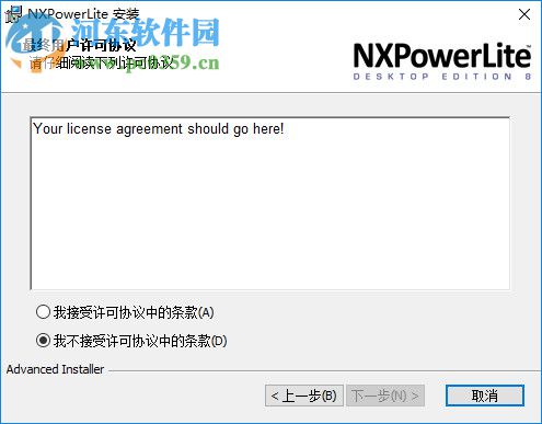NXPowerLite 8 注册机