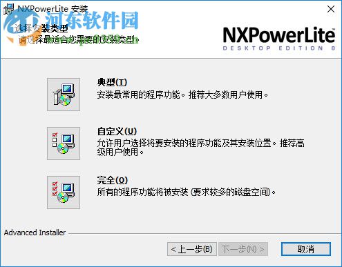 NXPowerLite 8 注册机