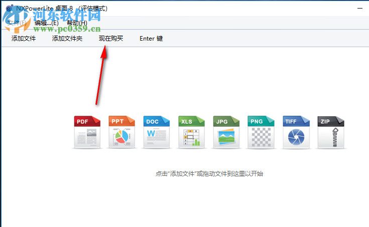 NXPowerLite 8 注册机