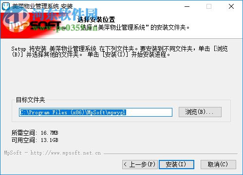美萍物业管理系统 2018.3 官方版