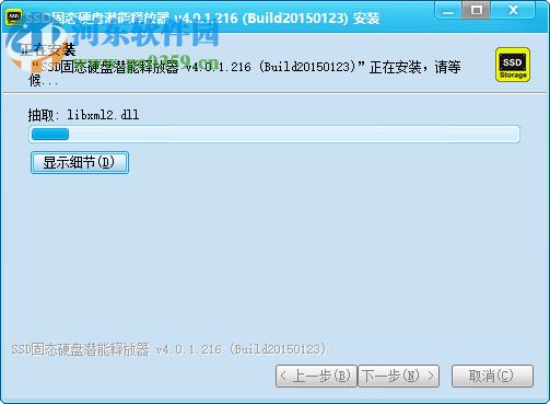 SSD固态硬盘潜能释放器 4.0.1.0 官方版