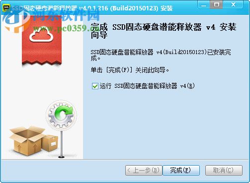 SSD固态硬盘潜能释放器 4.0.1.0 官方版