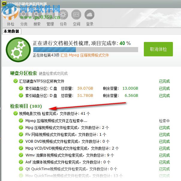 SSD固态硬盘潜能释放器 4.0.1.0 官方版