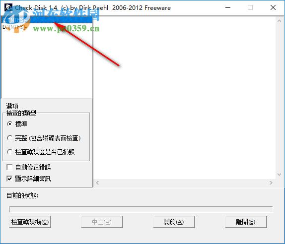 CheckDisk(硬盘坏道修复工具) 1.4.0 汉化版