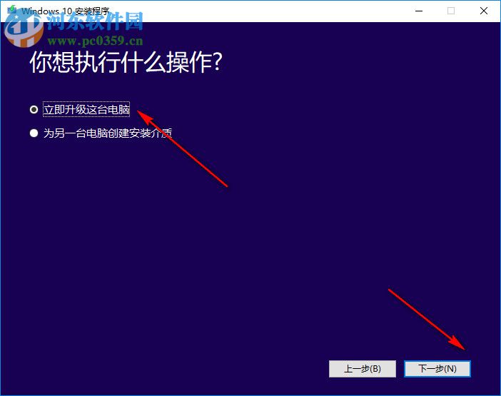 media creation tool(Win10安装程序) 10.0.10240 官方版