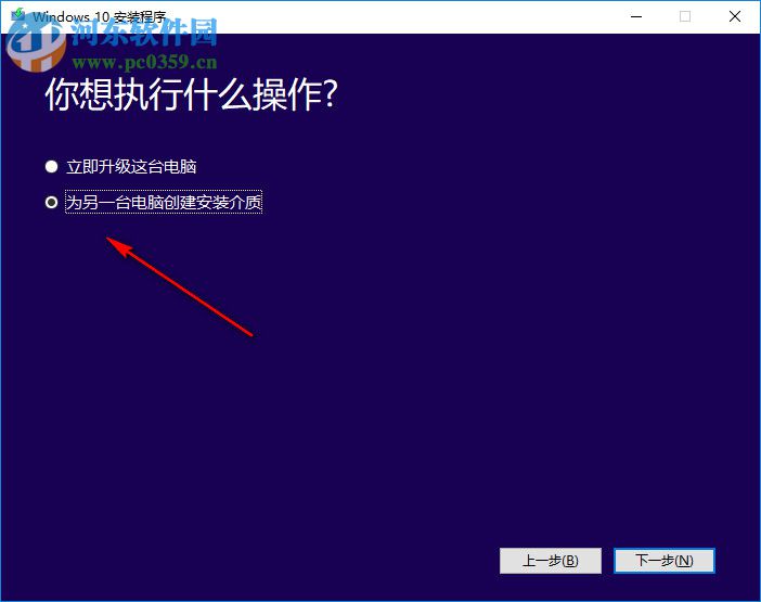 media creation tool(Win10安装程序) 10.0.10240 官方版