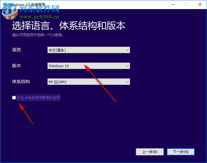media creation tool(Win10安装程序) 10.0.10240 官方版