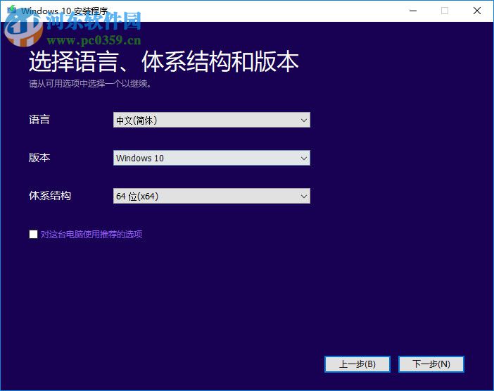 media creation tool(Win10安装程序) 10.0.10240 官方版