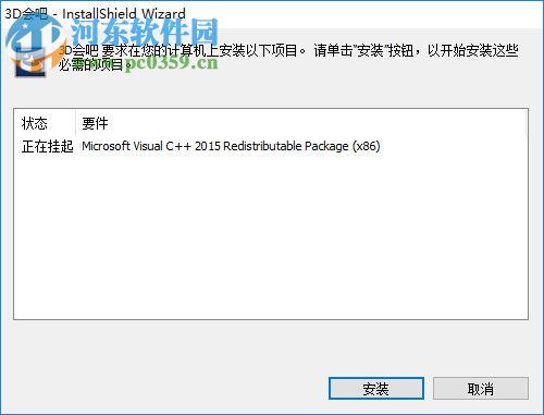 3d会吧(3D会议室)
