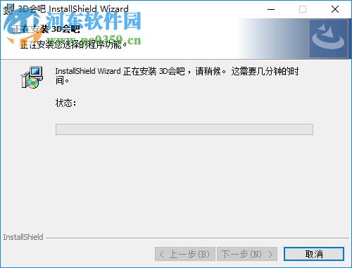 3d会吧(3D会议室)