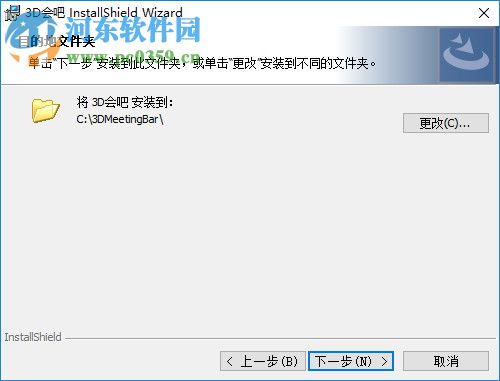 3d会吧(3D会议室)