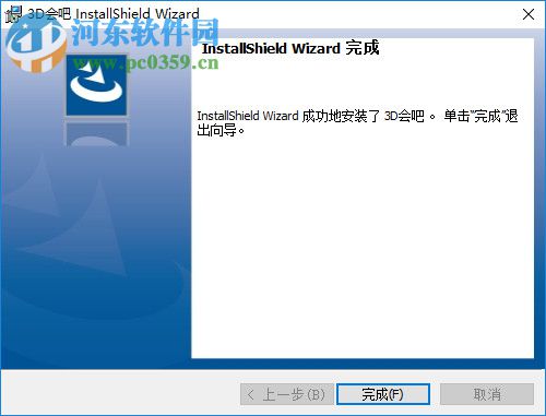 3d会吧(3D会议室)