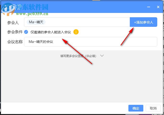 3d会吧(3D会议室)