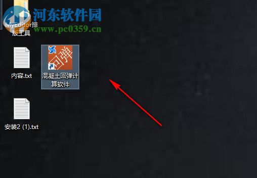 建检大师(混凝土回弹计算软件) 3.0 官方版