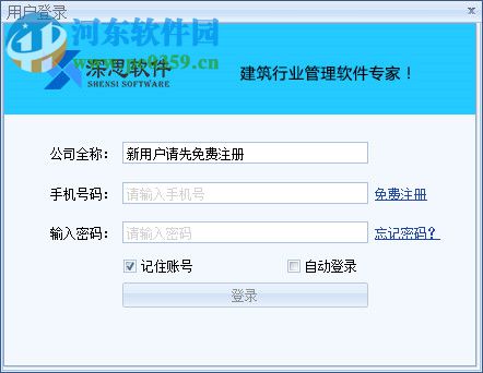 建检大师(混凝土回弹计算软件) 3.0 官方版
