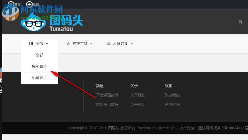 图码头搜图软件 2.0 免费版