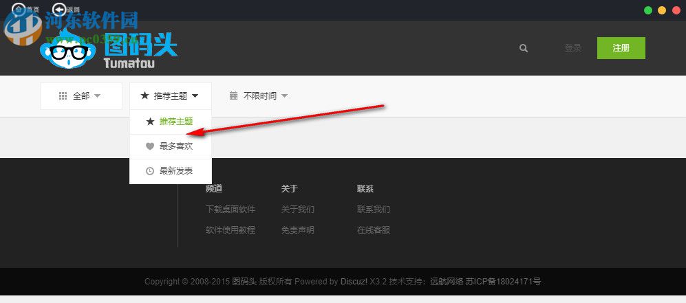图码头搜图软件 2.0 免费版