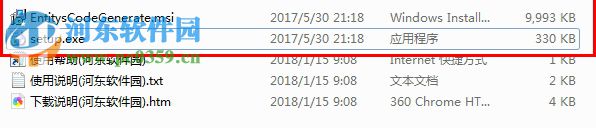 VB/C#.Net实体代码生成工具(EntitysCodeGenerate) 4.8 免费版