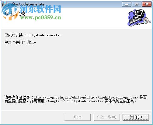 VB/C#.Net实体代码生成工具(EntitysCodeGenerate) 4.8 免费版