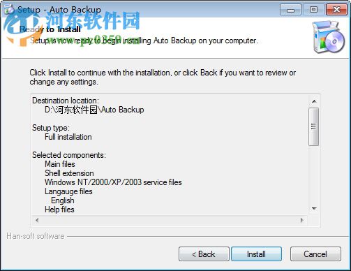 Auto Backup(自动备份软件) 2.4.3.1013 官方版
