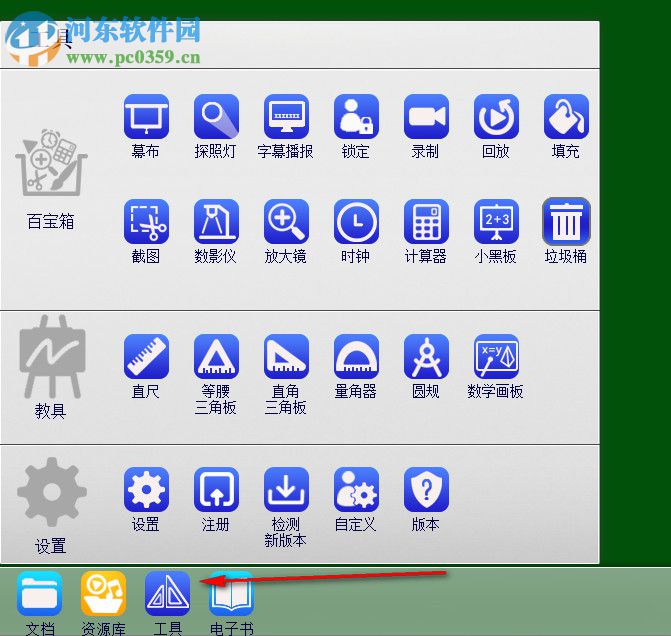 CreateView下载(白板软件) 1.0 破解版