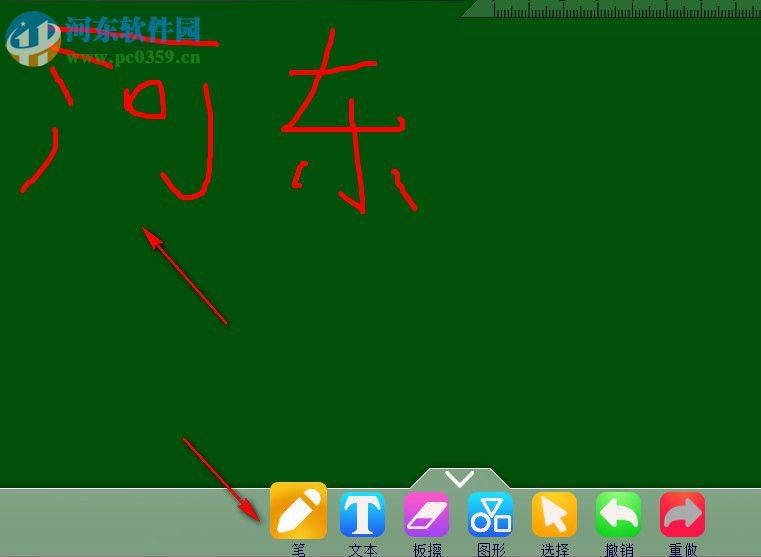 CreateView下载(白板软件) 1.0 破解版