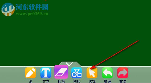 CreateView下载(白板软件) 1.0 破解版