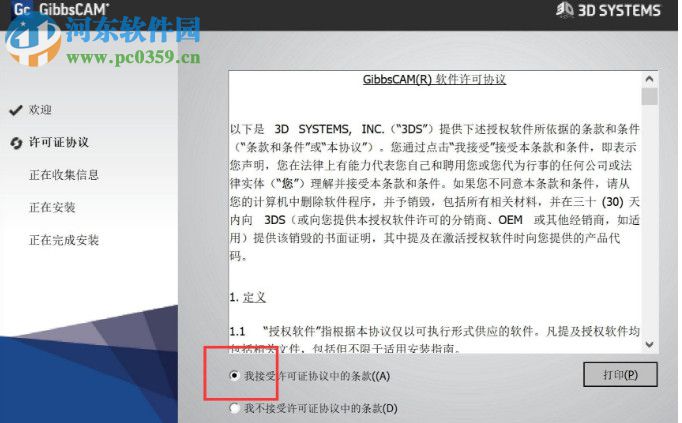 gibbscam 2018下载 12.0.23.0 中文破解版