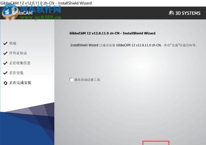 gibbscam 2018下载 12.0.23.0 中文破解版