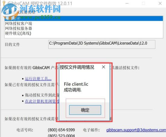 gibbscam 2018下载 12.0.23.0 中文破解版