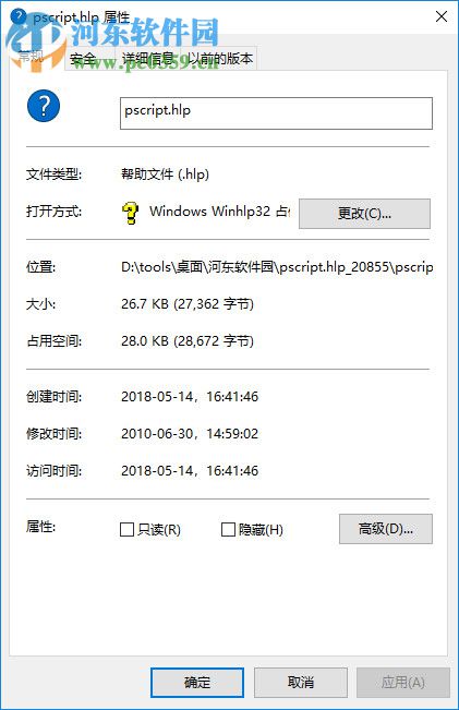 pscript.hlp 官方原版