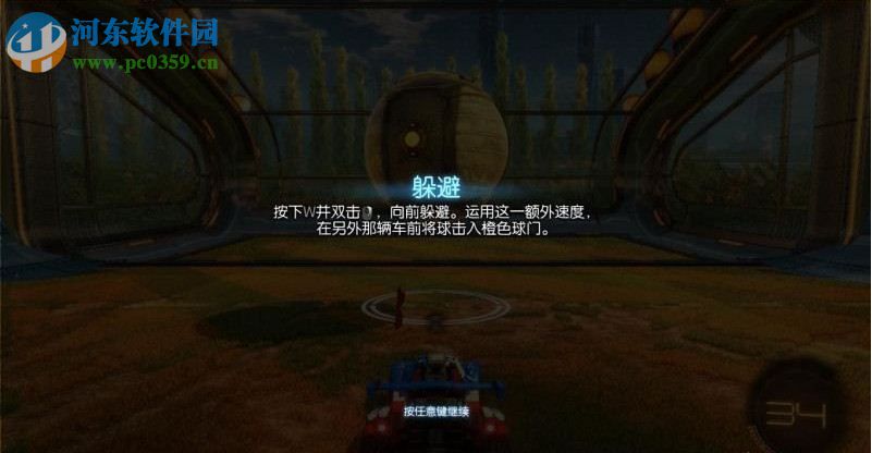 火箭联盟 英文版