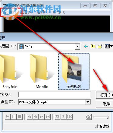 mpeg4流媒体播放器下载 1.0 绿色版
