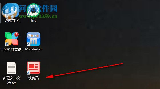 360快资讯下载 1.0.0.1210 官方版