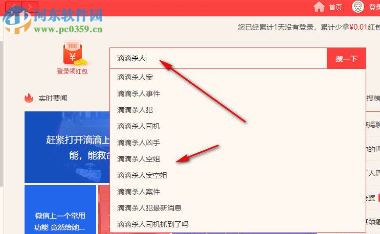 360快资讯下载 1.0.0.1210 官方版