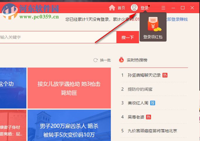 360快资讯下载 1.0.0.1210 官方版