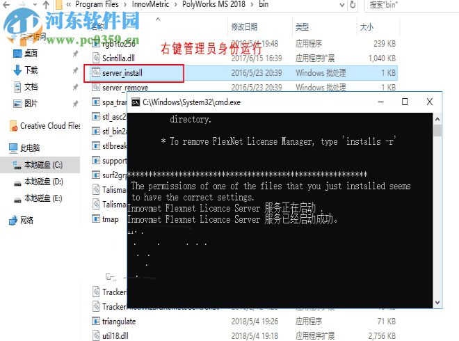 PolyWorks Metrology Suite 2018 IR1下载(附安装教程) 破解版
