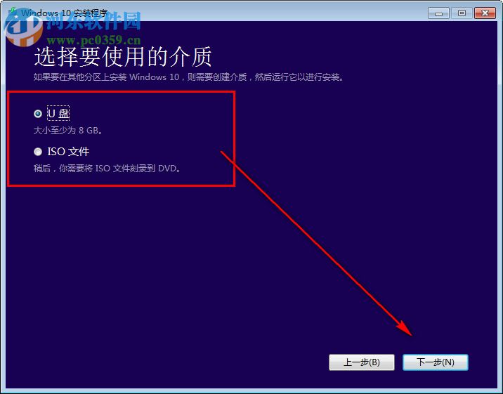 MediaCreationTool微软系统升级工具 官方版